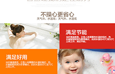 速热式电热水器耗电吗?